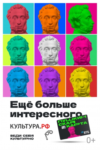 Театр "Камерная сцена" участвует в программе "Пушкинская карта"! Театр "Камерная сцена" участвует в программе "Пушкинская карта"!