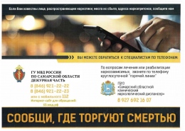 Акция «Сообщи, где торгуют смертью» Акция «Сообщи, где торгуют смертью»