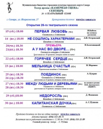 АФИША НА СЕНТЯБРЬ АФИША НА СЕНТЯБРЬ